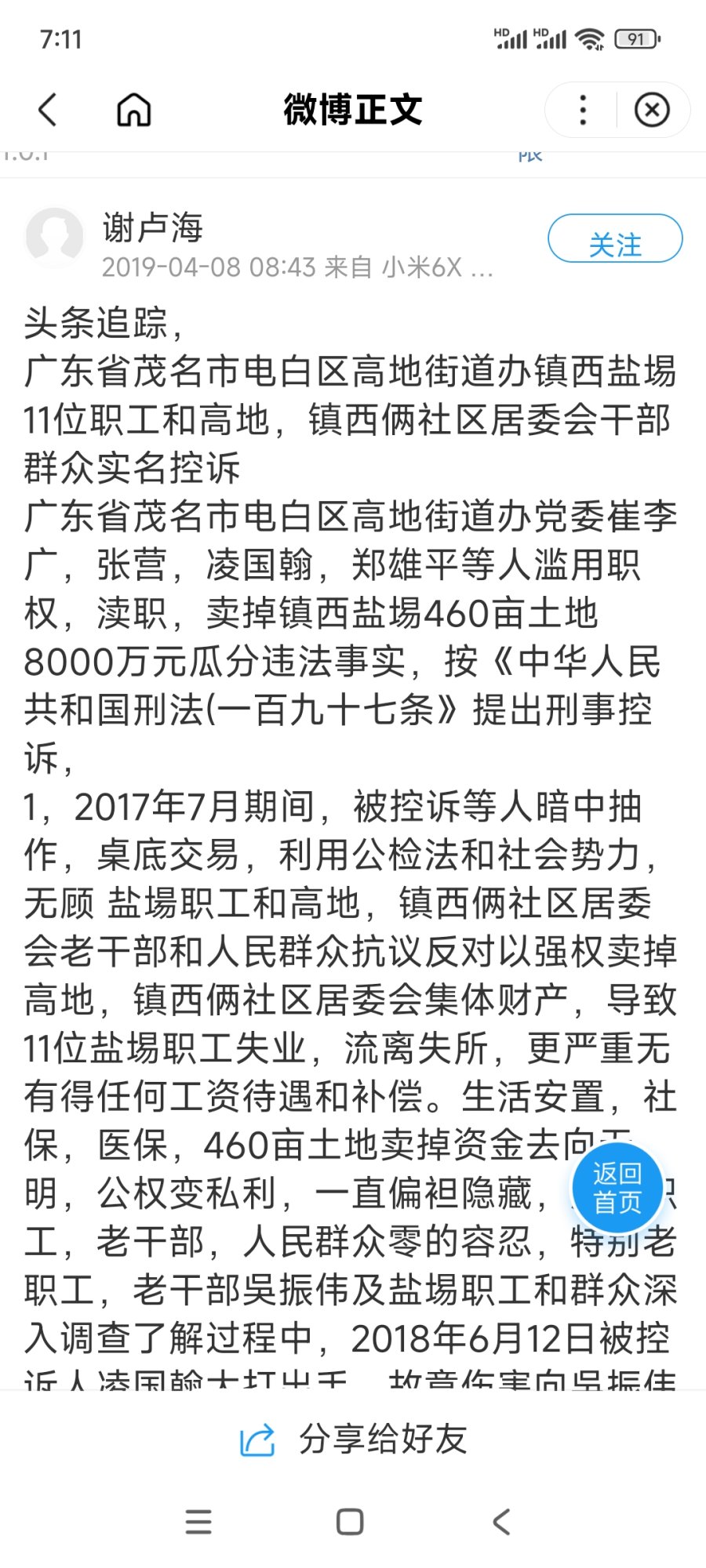 Screenshot_2025-05-26-19-11-44-301_com.baidu.searchbox.jpg