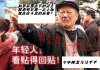 年轻人看贴得回贴1.JPG