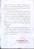 调查诊断书6.jpg