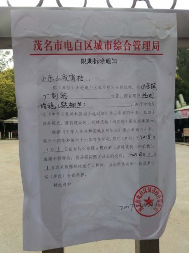 TMPSNAPSHOT1514911570180.jpg