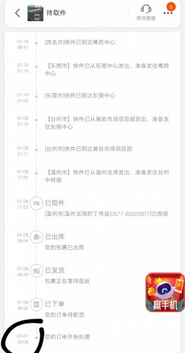 Screenshot_2019-01-14-23-11-19-630_手机淘宝_mh1547549350328.jpg