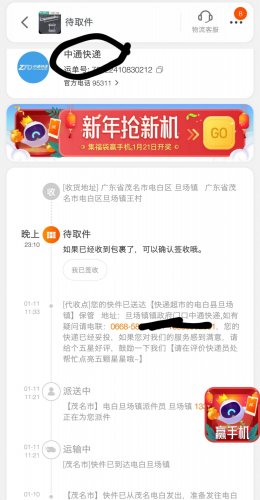 Screenshot_2019-01-14-23-11-43-639_手机淘宝_mh1547549469257.jpg