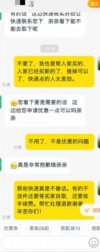 Screenshot_2019-01-15-10-23-04-993_手机淘宝_mh1547549544053.jpg