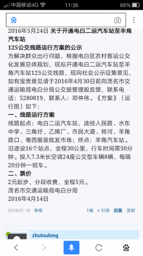 Screenshot_2019-03-19-11-36-56-359.png