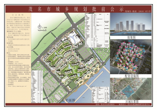 飞鹏海岸城.png