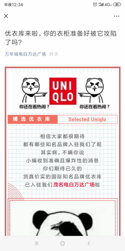 Screenshot_2019-07-11-00-34-07-435_com.tencent.mm.png
