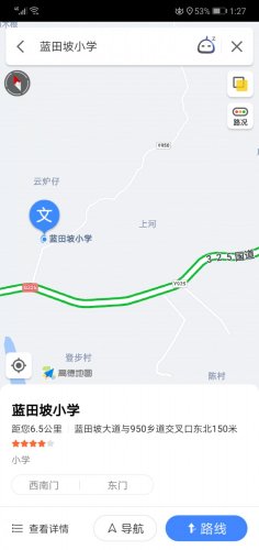 Screenshot_20190711_132708_com.autonavi.minimap.jpg