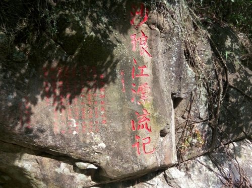沙琅江.jpg