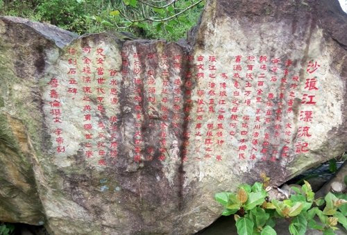 沙琅江漂流记.jpg