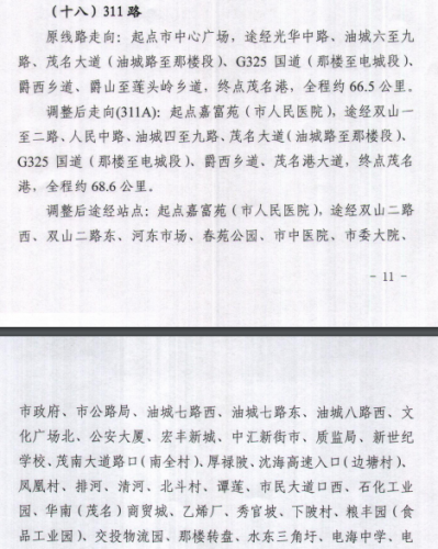 QQ截图20190807103134.png