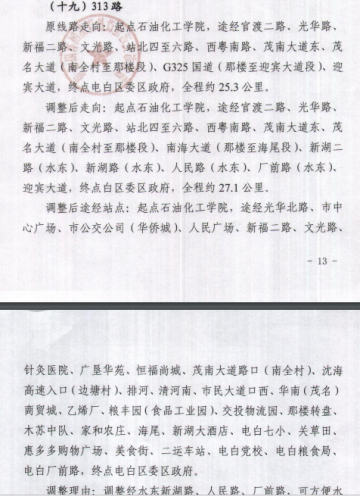 QQ截图20190807103215.png