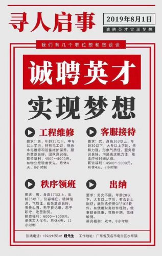 招聘.jpg