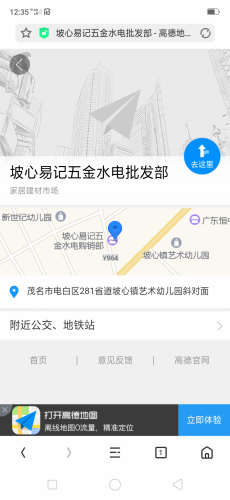 Screenshot_2019-08-13-12-35-23-91.png