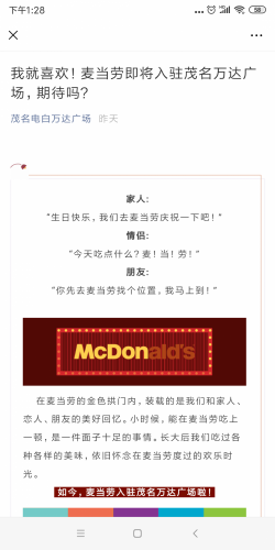 Screenshot_2019-10-09-13-28-52-948_com.tencent.mm.png