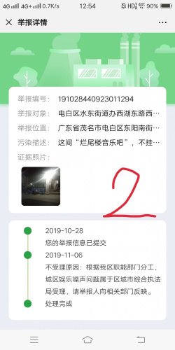 IMG_20191218_125602.JPG