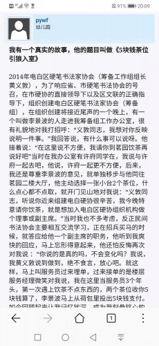Screenshot_20200127_200932_com.huawei.browser.jpg
