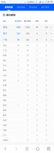 Screenshot_2020-01-30-19-36-32-792_com.tencent.mtt.png