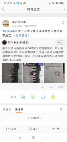 Screenshot_2020-02-13-10-15-38-954_com.sina.weibo.jpg