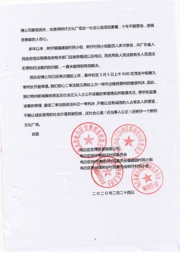 扫描6.jpg