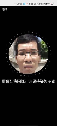 人面反光识别.jpg