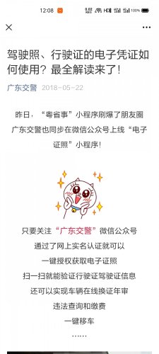广东交警图1.jpg