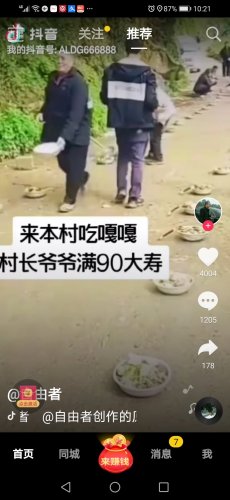 Screenshot_20200914_102121_com.ss.android.ugc.aweme.lite.jpg