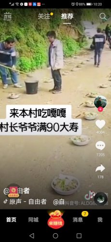 Screenshot_20200914_102057_com.ss.android.ugc.aweme.lite.jpg