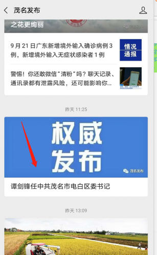 微信截图_20200923124335.png
