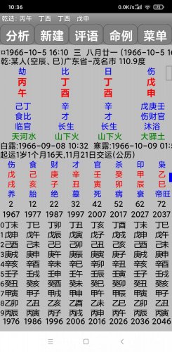 Screenshot_2021-06-02-10-36-39-334_My.XuanAo.BaZiYi.jpg Screenshot_2021-06-02-10-36-39-334_My.XuanAo.BaZiYi.jpg