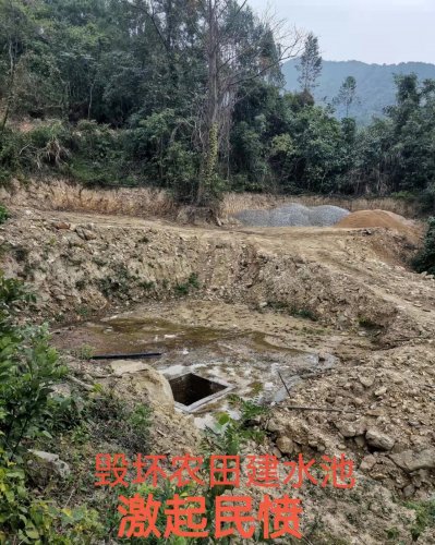 毁坏农田.jpg