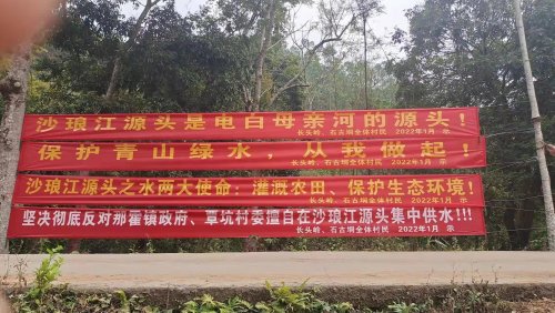 反对横幅.jpg