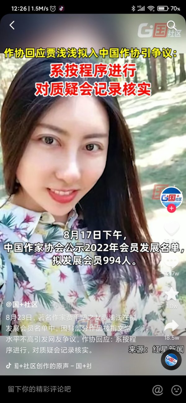Screenshot_2022-08-24-12-26-16-917_com.ss.android.ugc.aweme.jpg