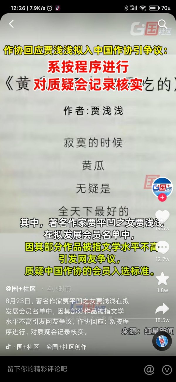 Screenshot_2022-08-24-12-26-21-879_com.ss.android.ugc.aweme.jpg