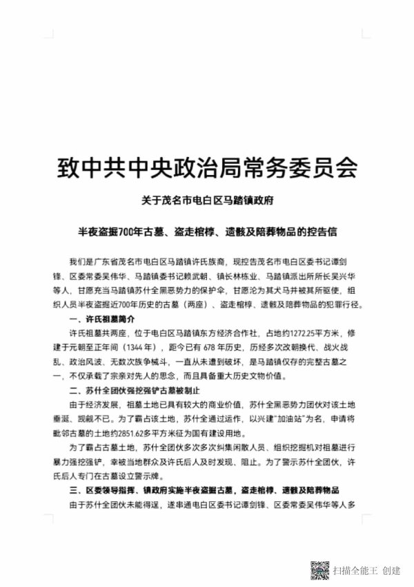 8_1_扫描全能王 2023-01-17 00.07_页面_01.jpg