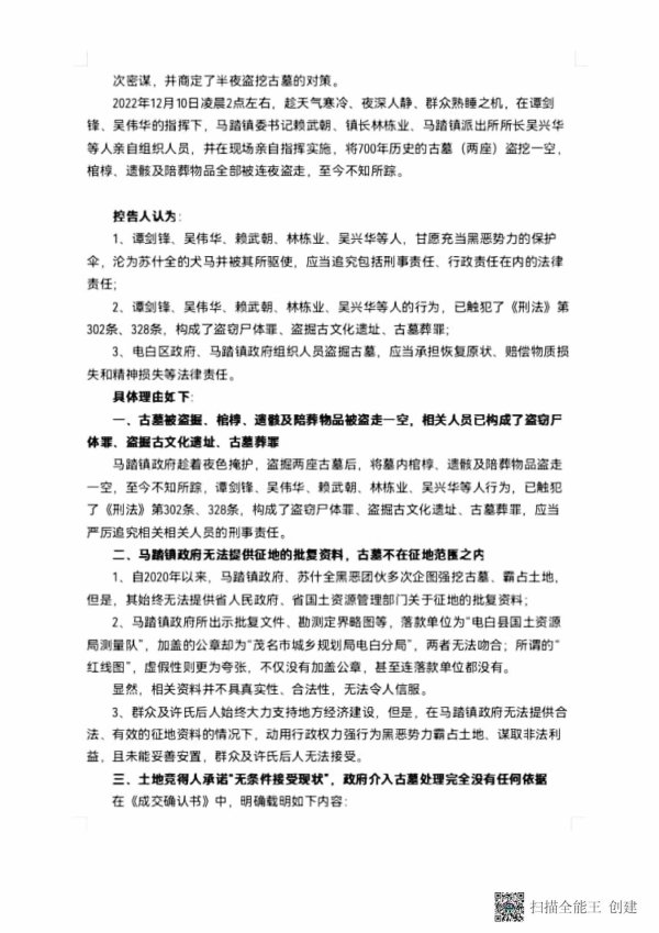 8_1_扫描全能王 2023-01-17 00.07_页面_02.jpg