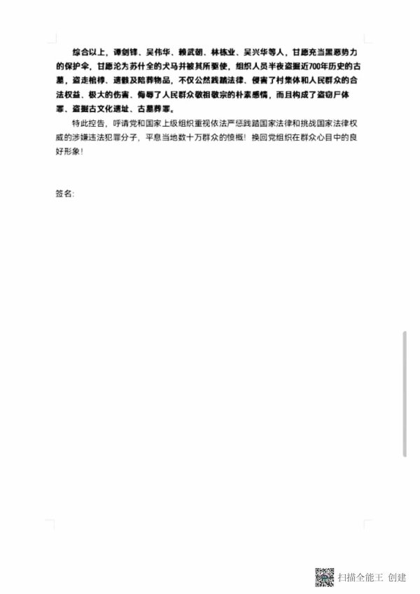 8_1_扫描全能王 2023-01-17 00.07_页面_04.jpg