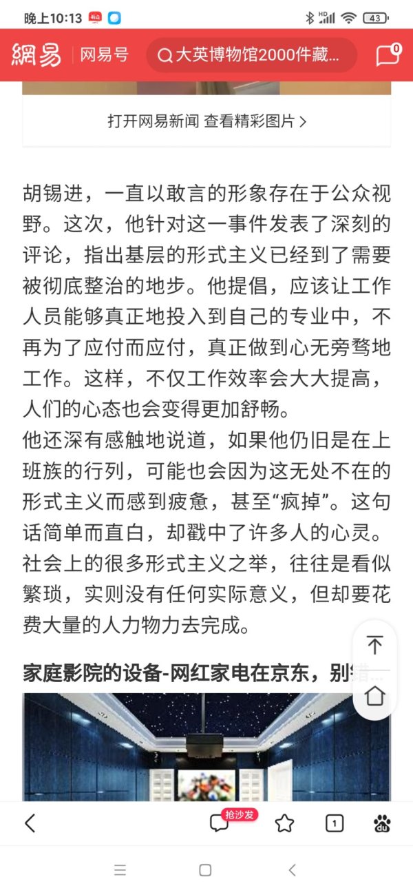Screenshot_2023-12-16-22-13-48-973_com.baidu.searchbox.jpg