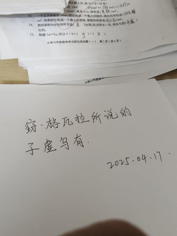 IMG20250417235933_01.jpg