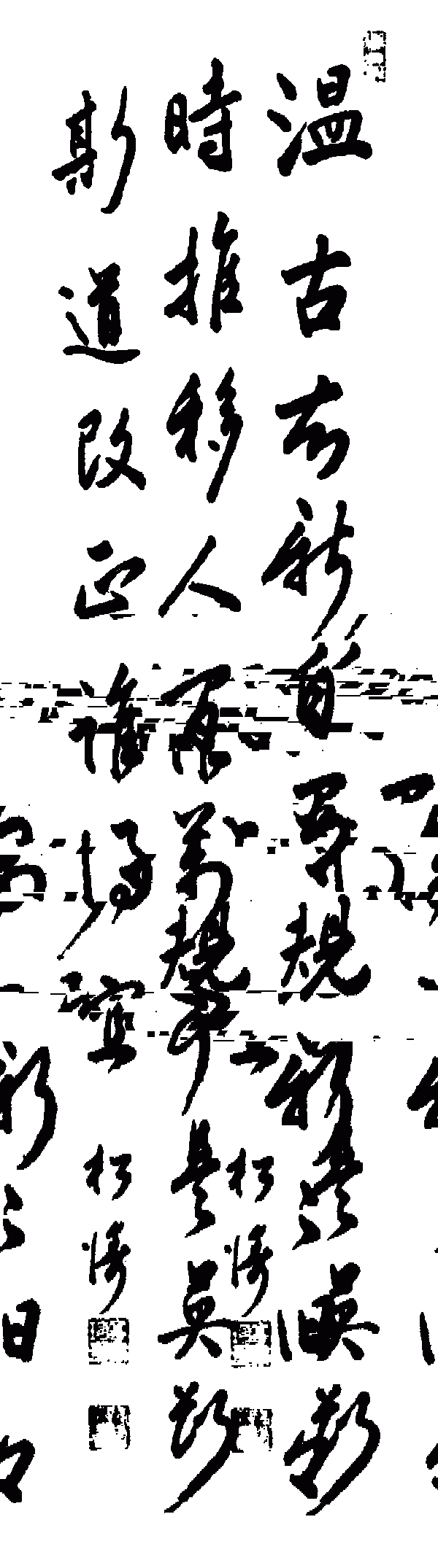kalligraphie.gif
