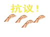 5F8C488F1E0B962012FE5619A96DF428.GIF