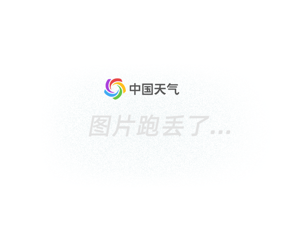 sevp_nsmc_wxcl_asc_e99_achn_lno_py_20110925053000000.jpg