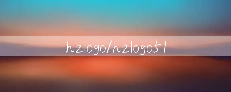 hzlogo51.jpg