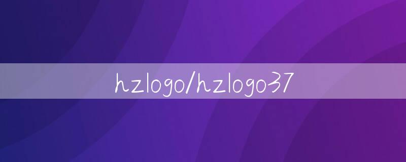 hzlogo37.jpg