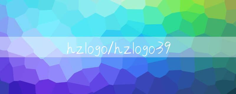 hzlogo39.jpg